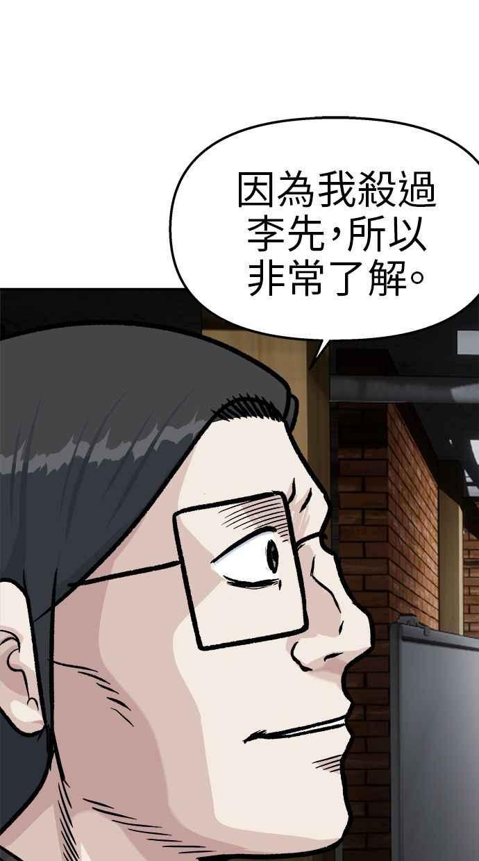 地球观察者 第49话 安娜回归 第112页