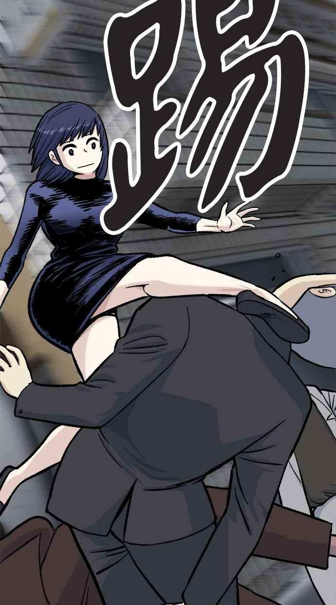 地球观察者 第49话 安娜回归 第43页