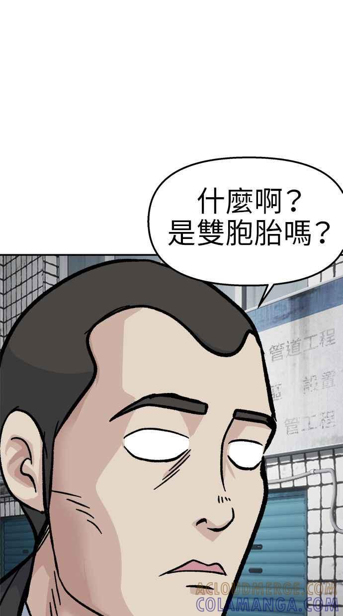 地球观察者 第49话 安娜回归 第25页