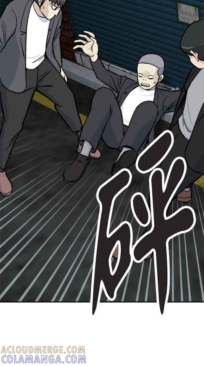 地球观察者 第49话 安娜回归 第45页