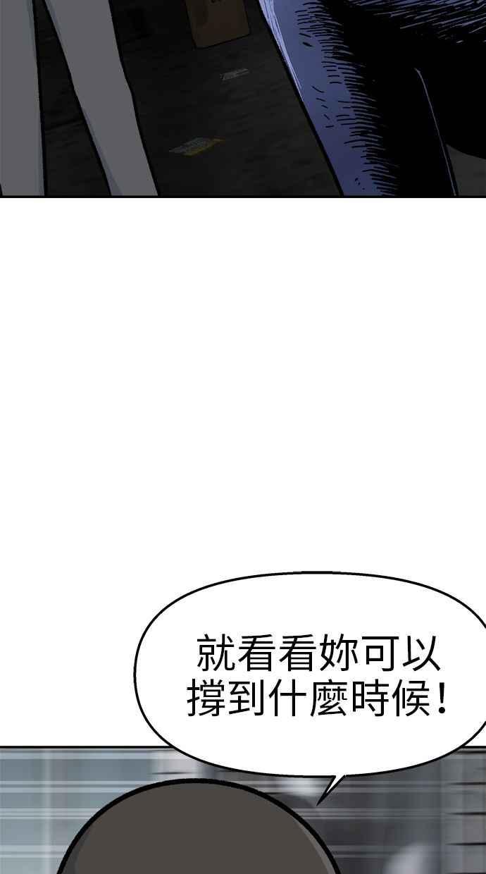 地球观察者 第49话 安娜回归 第20页