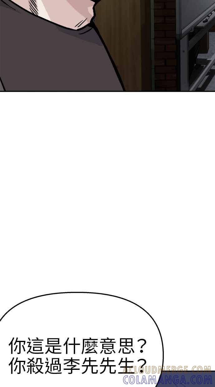 地球观察者 第49话 安娜回归 第113页