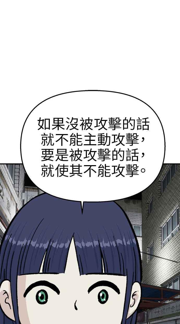 地球观察者 第49话 安娜回归 第30页