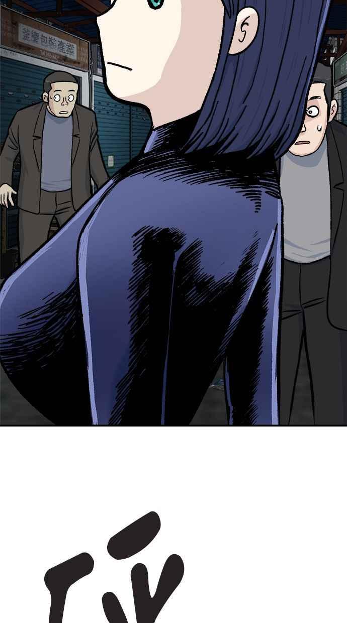 地球观察者 第49话 安娜回归 第66页
