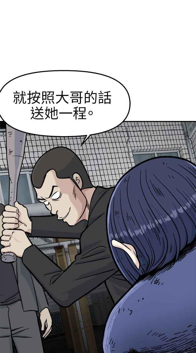 地球观察者 第49话 安娜回归 第19页