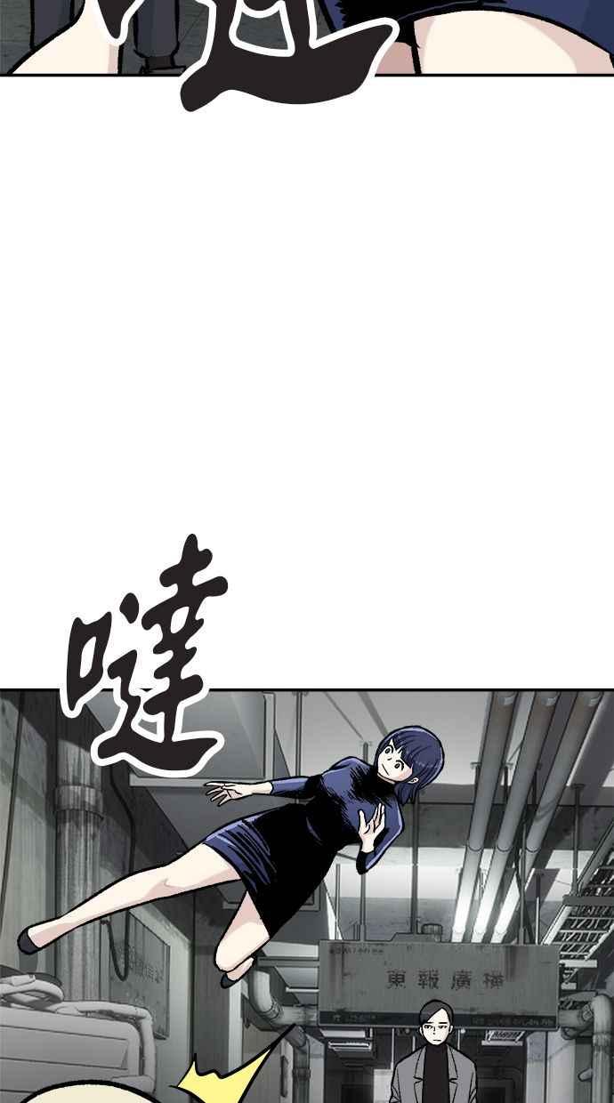 地球观察者 第49话 安娜回归 第92页