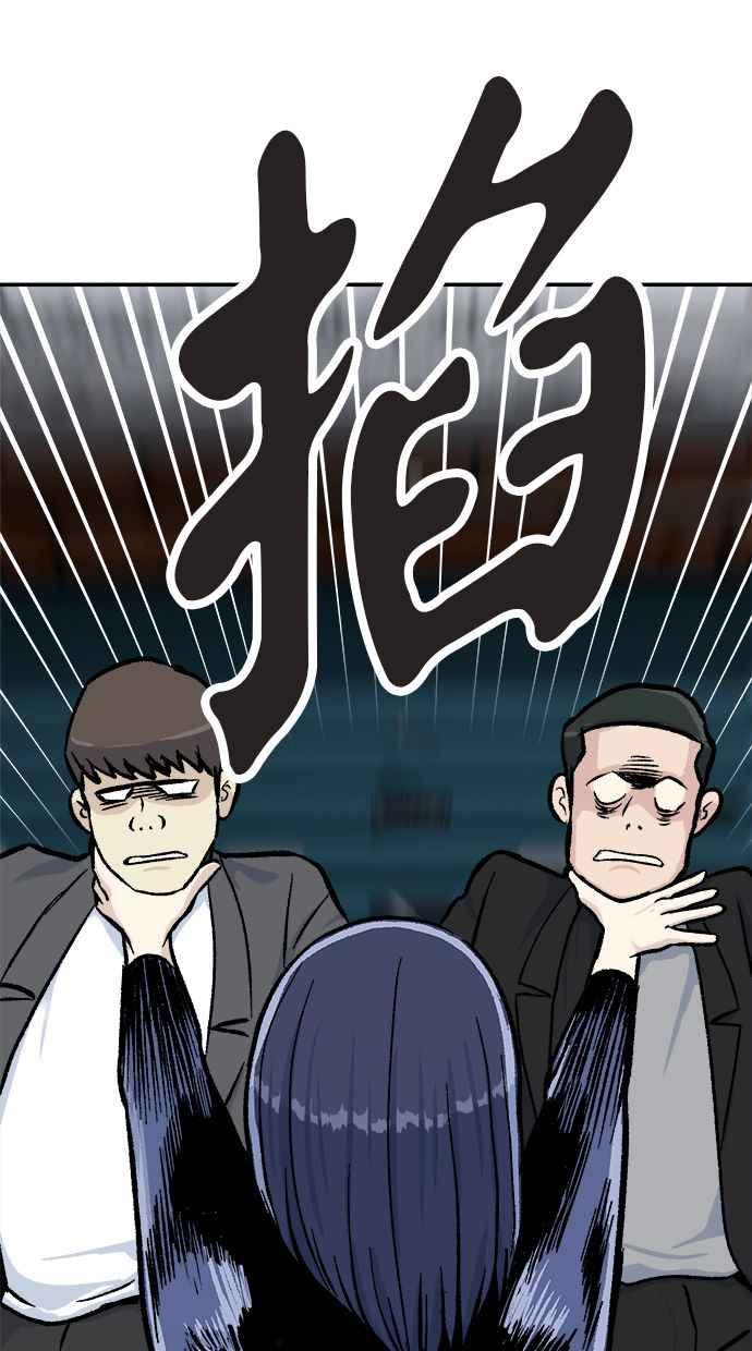 地球观察者 第49话 安娜回归 第48页