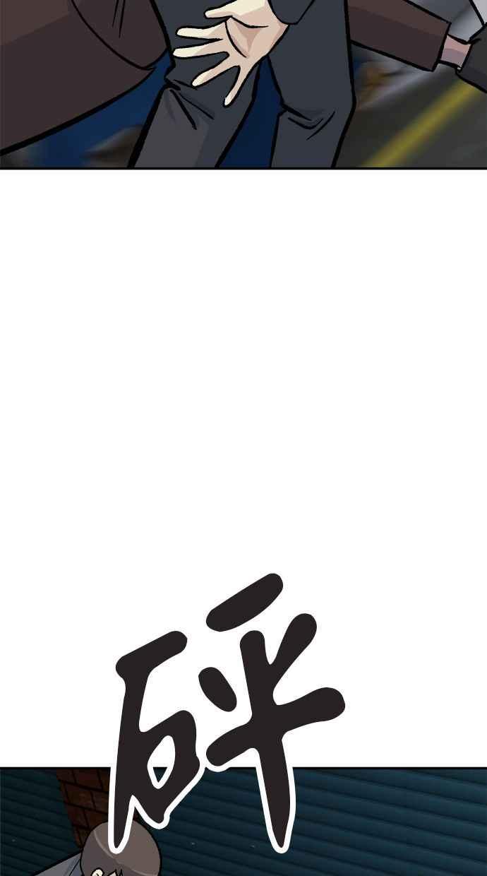 地球观察者 第49话 安娜回归 第44页
