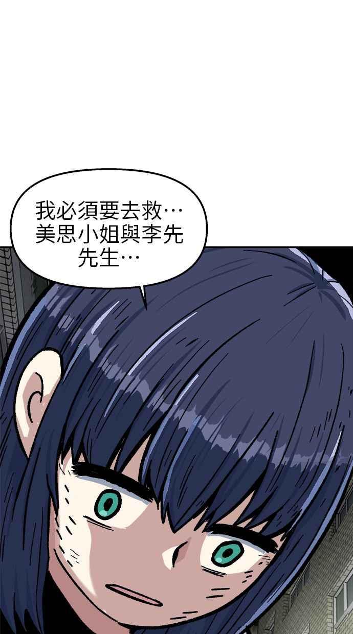 地球观察者 第49话 安娜回归 第14页