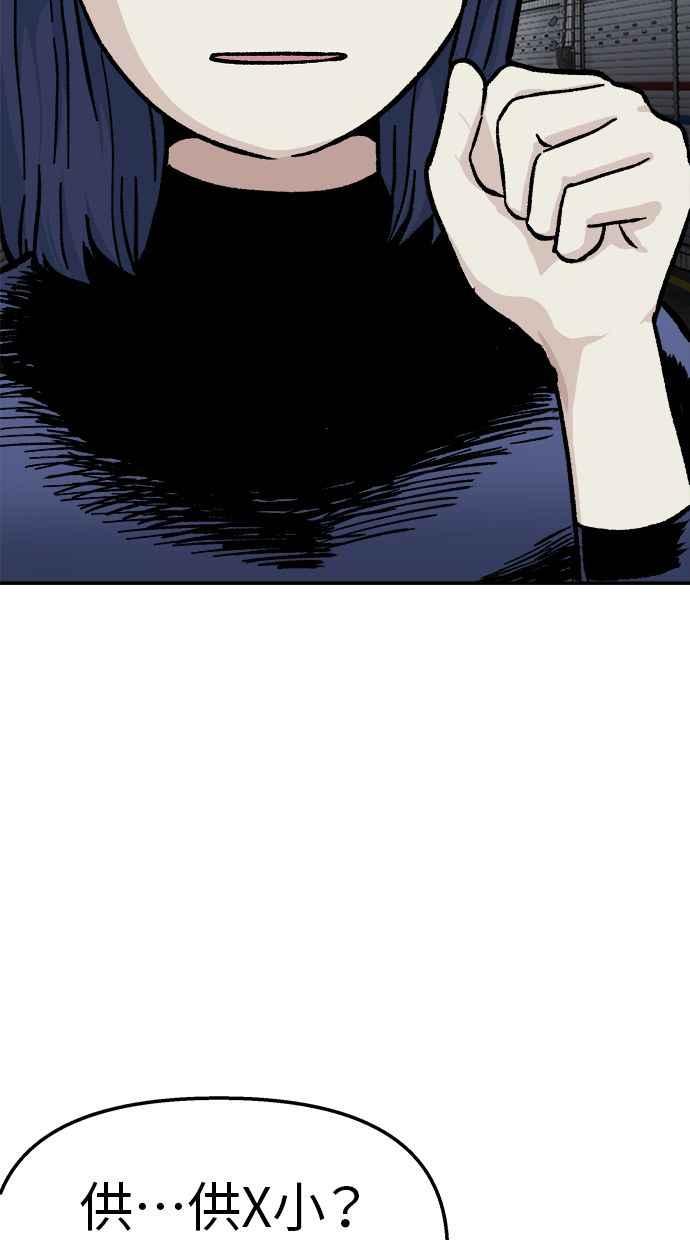 地球观察者 第49话 安娜回归 第31页