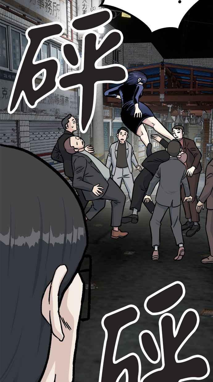 地球观察者 第49话 安娜回归 第52页