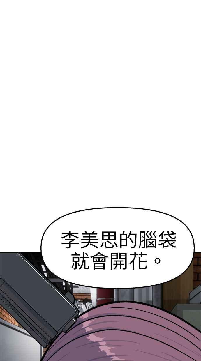 地球观察者 第49话 安娜回归 第107页