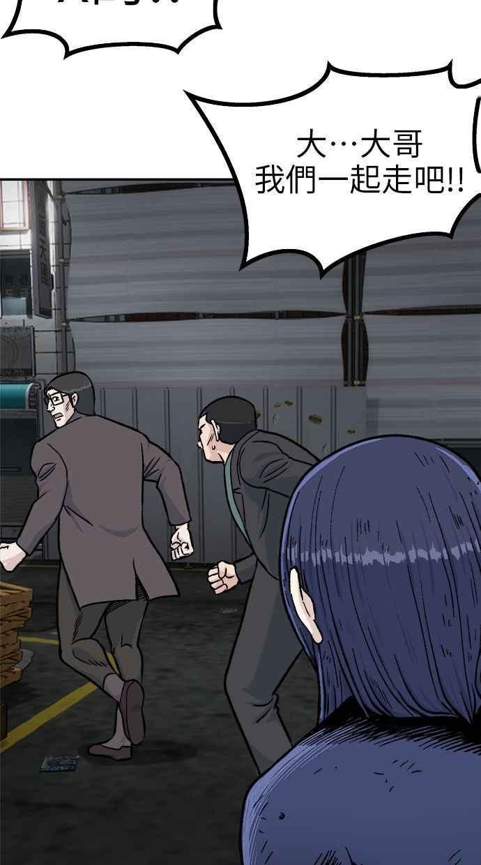 地球观察者 第49话 安娜回归 第74页