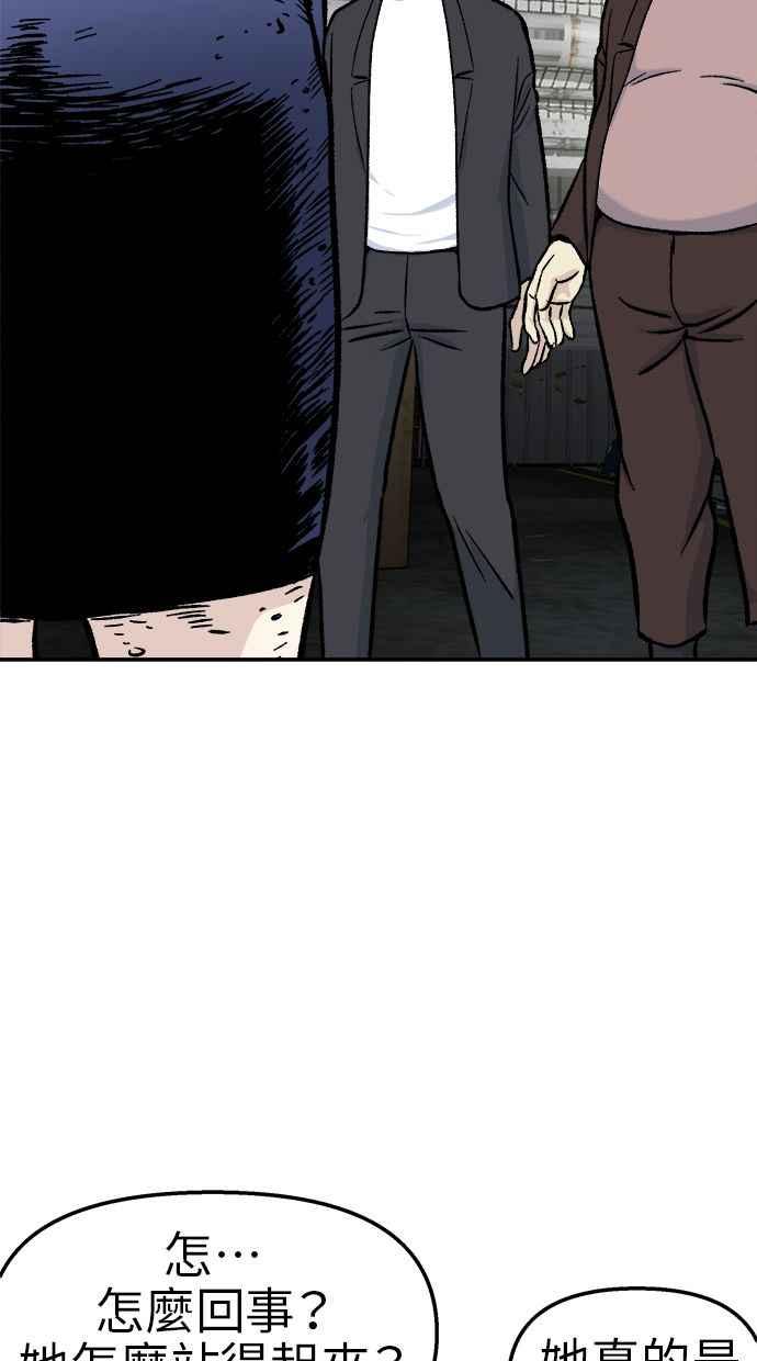 地球观察者 第49话 安娜回归 第12页