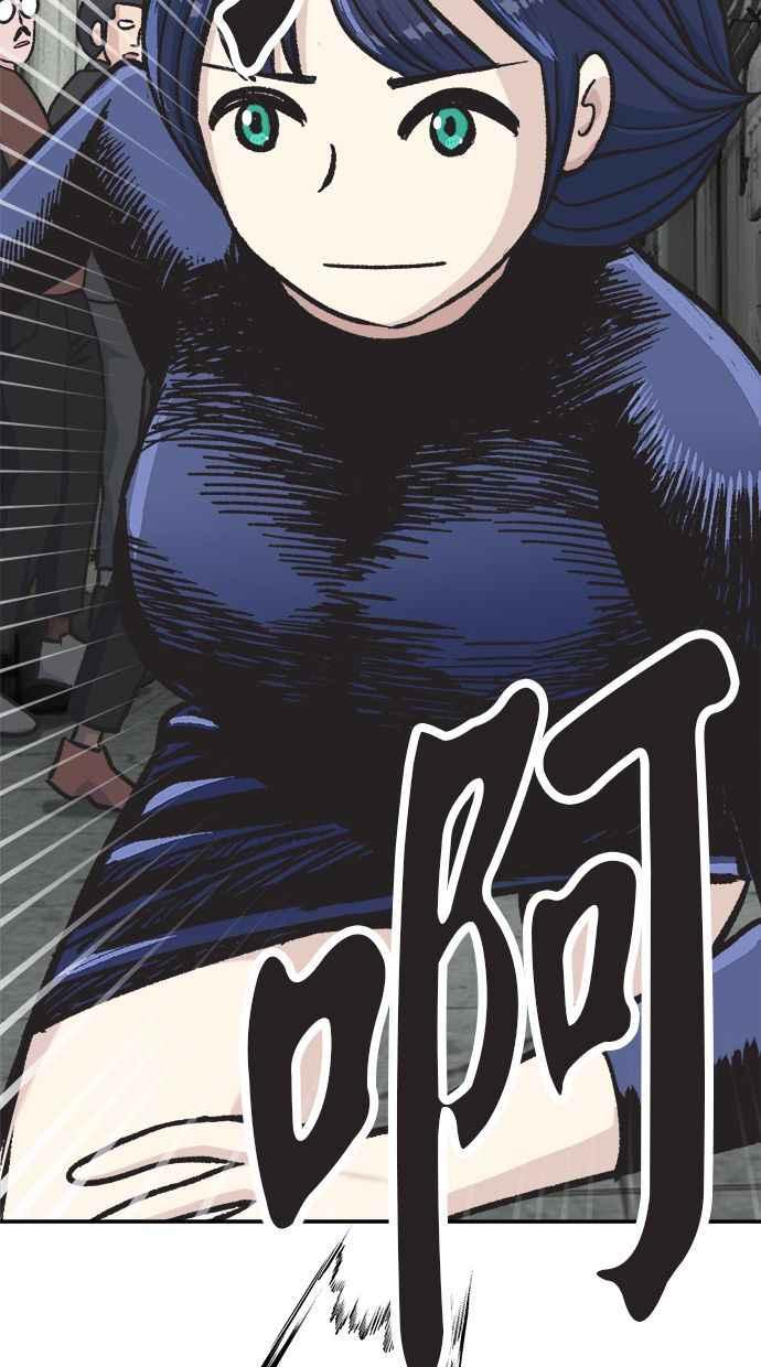 地球观察者 第49话 安娜回归 第98页