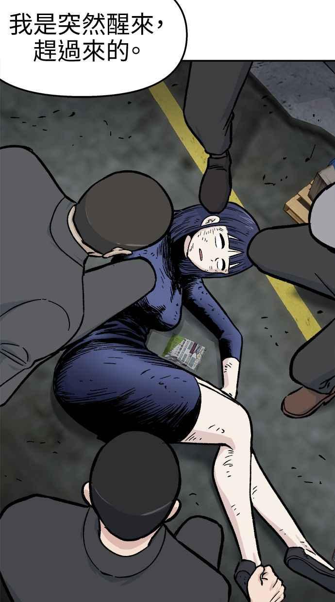 地球观察者 第49话 安娜回归 第3页