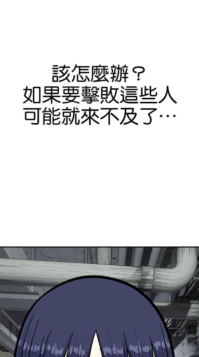 地球观察者 第49话 安娜回归 第86页