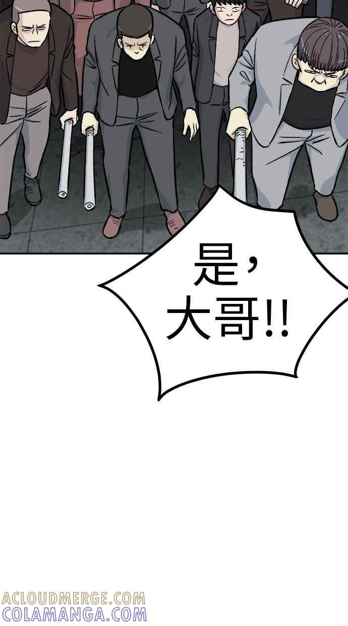 地球观察者 第49话 安娜回归 第85页
