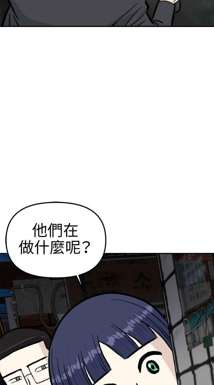地球观察者 第49话 安娜回归 第4页