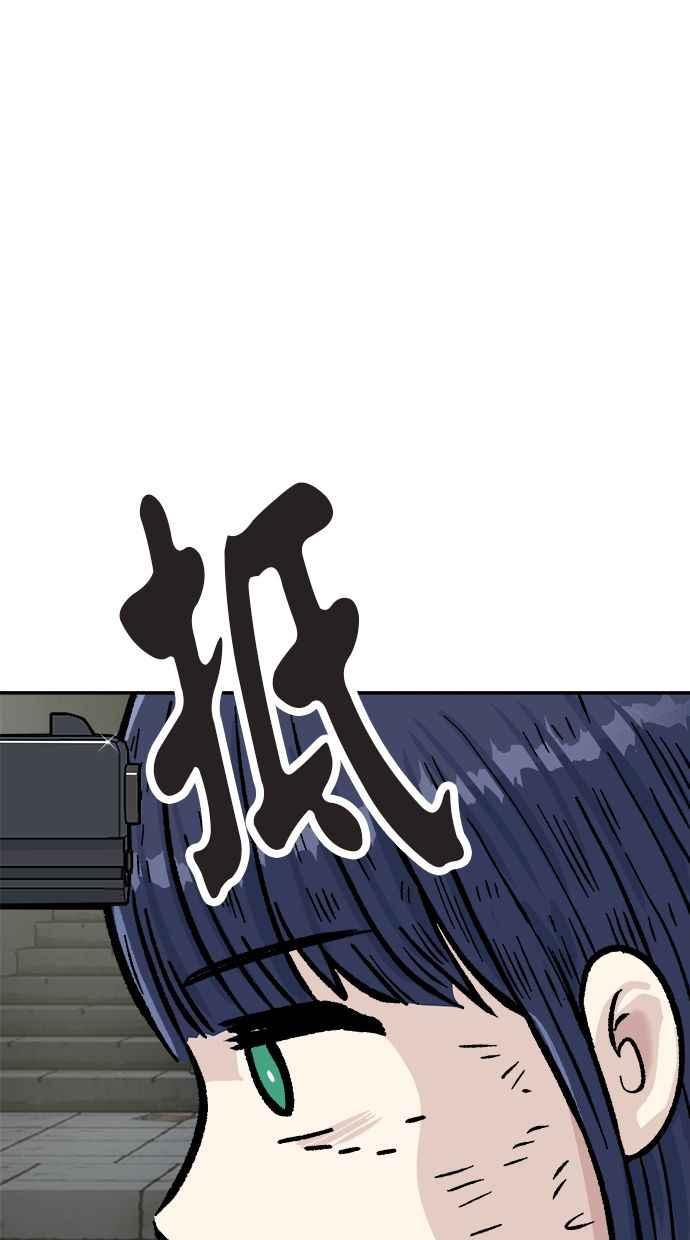 地球观察者 第49话 安娜回归 第60页