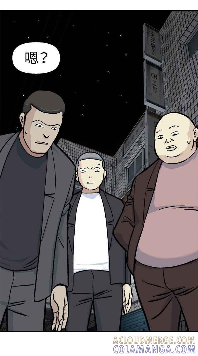 地球观察者 第49话 安娜回归 第9页