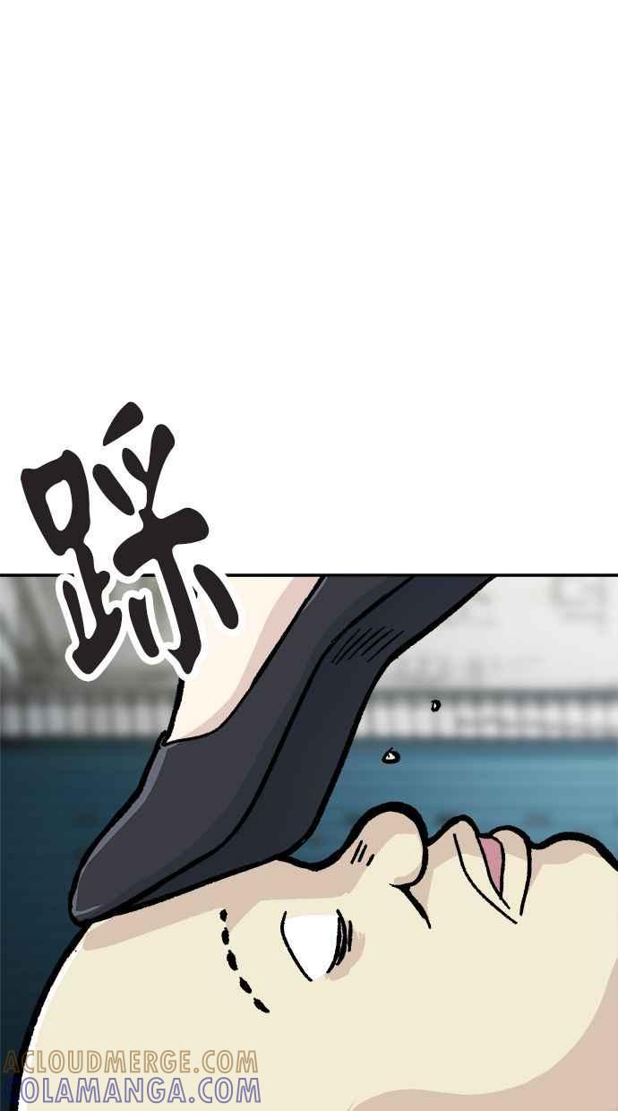 地球观察者 第49话 安娜回归 第41页