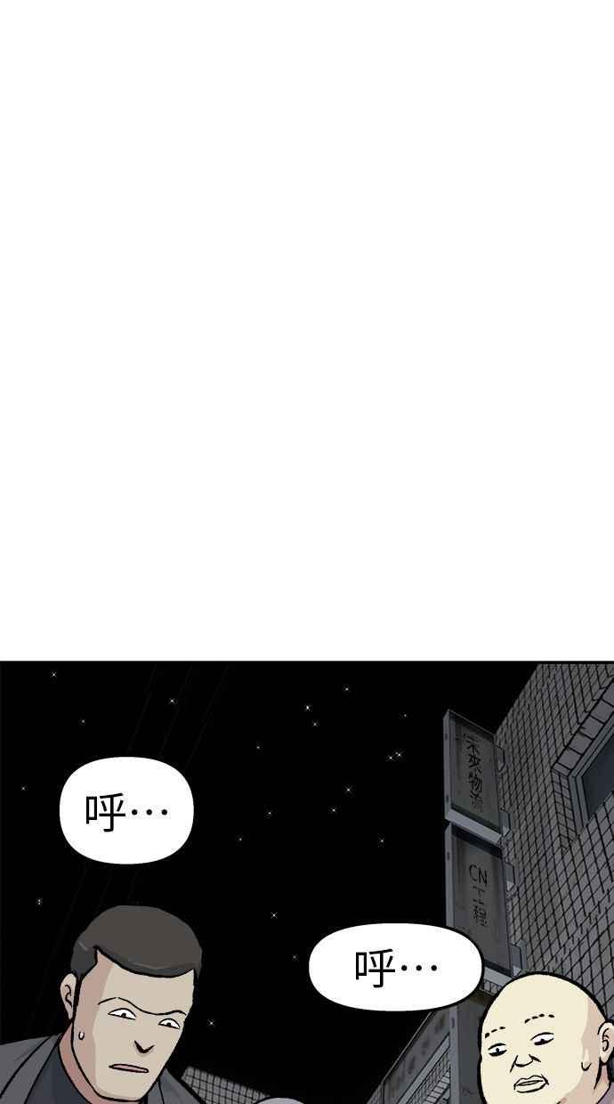 地球观察者 第49话 安娜回归 第7页