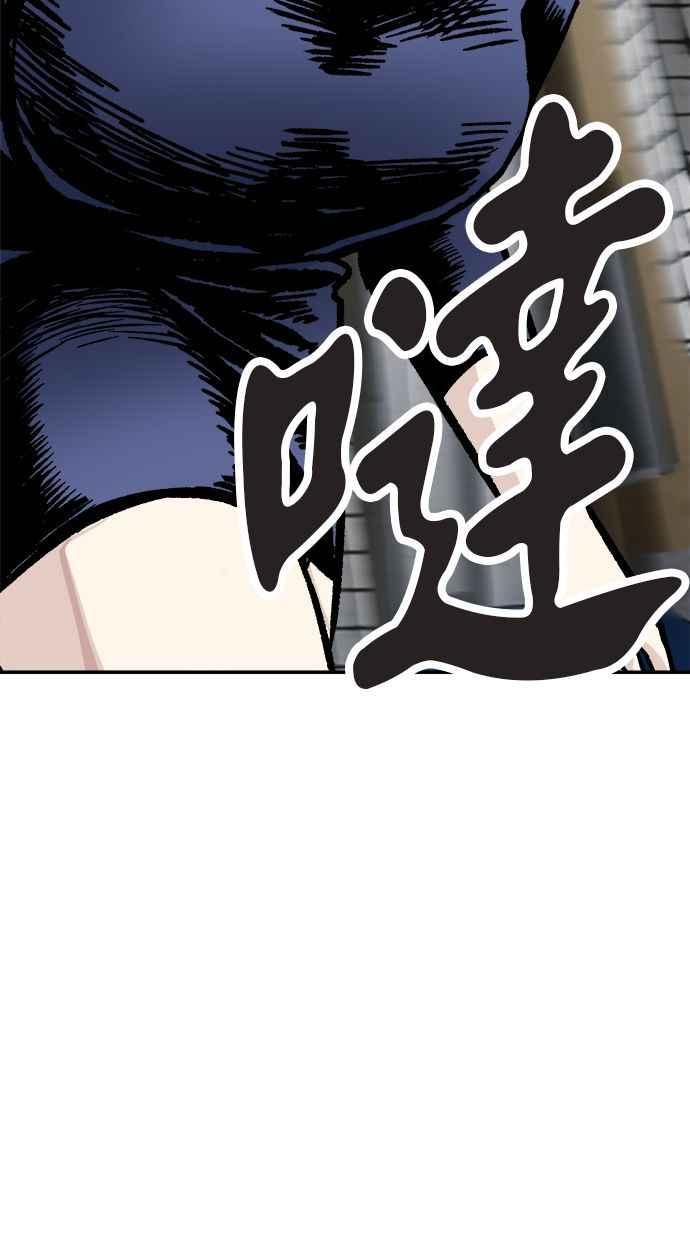 地球观察者 第49话 安娜回归 第47页