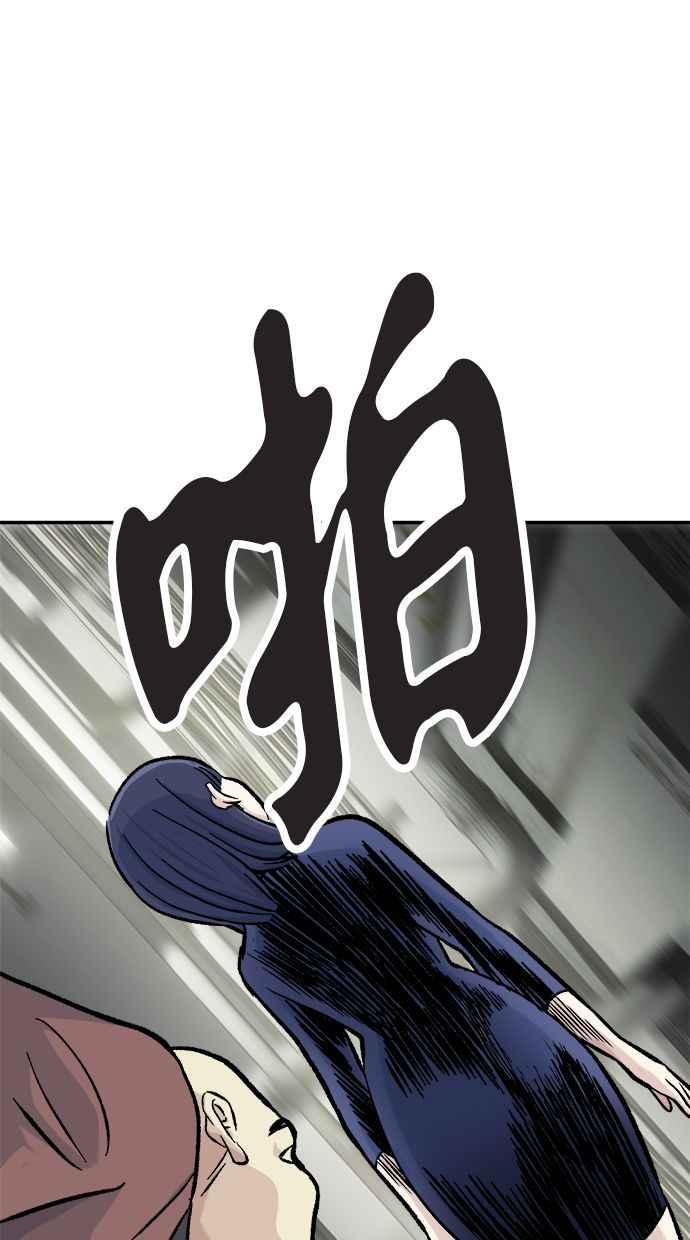 地球观察者 第49话 安娜回归 第94页