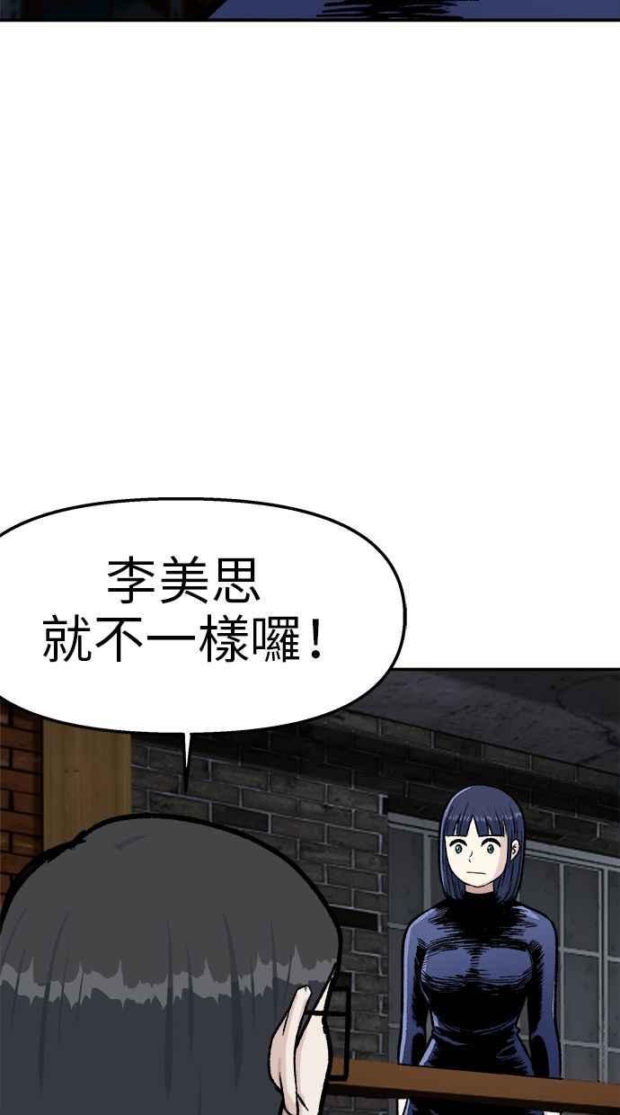 地球观察者 第49话 安娜回归 第110页