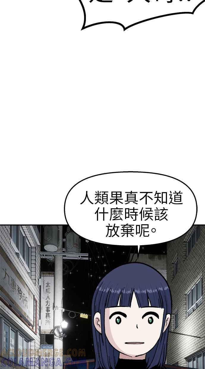 地球观察者 第49话 安娜回归 第33页