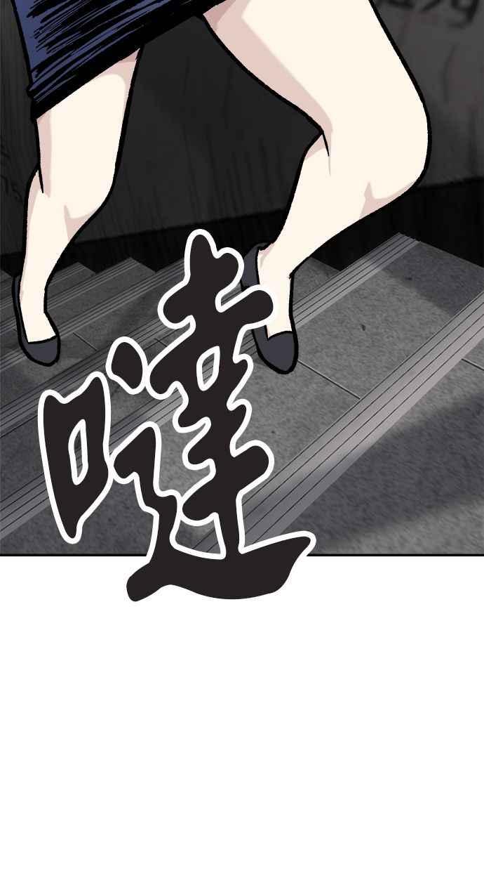 地球观察者 第49话 安娜回归 第79页