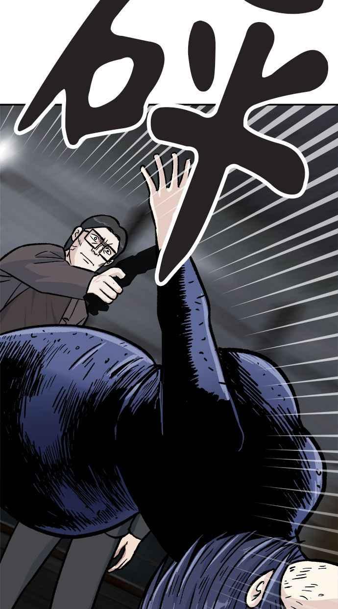 地球观察者 第49话 安娜回归 第62页
