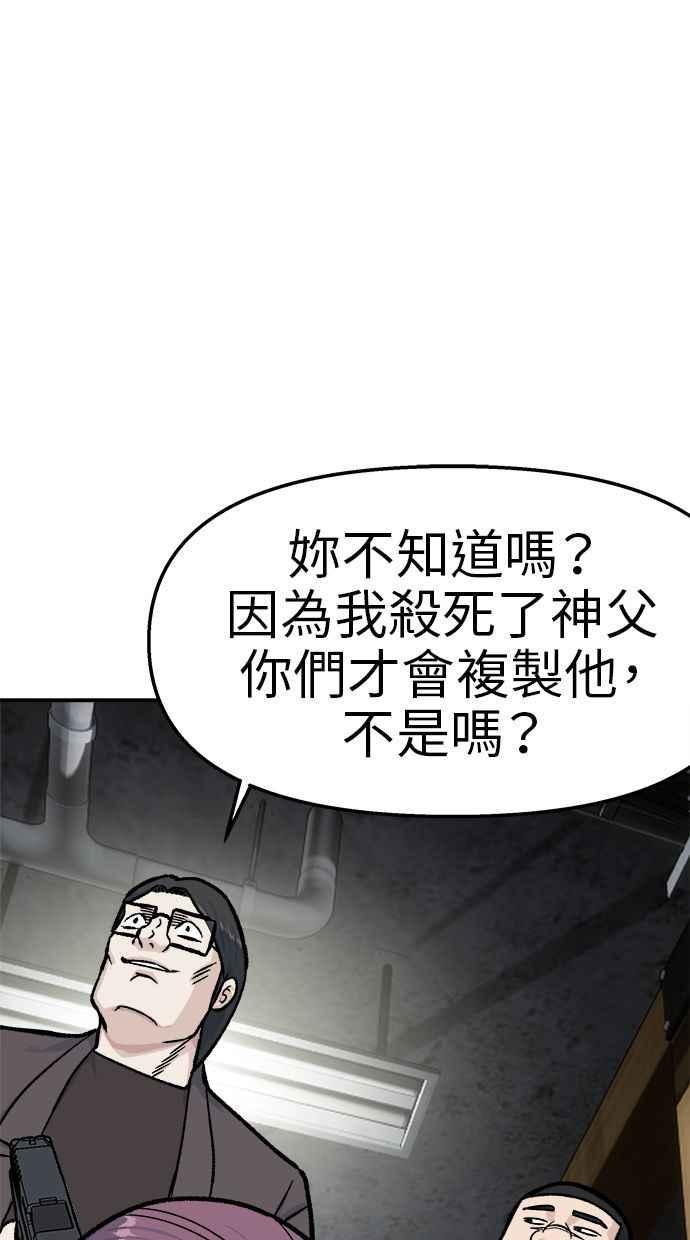 地球观察者 第49话 安娜回归 第115页