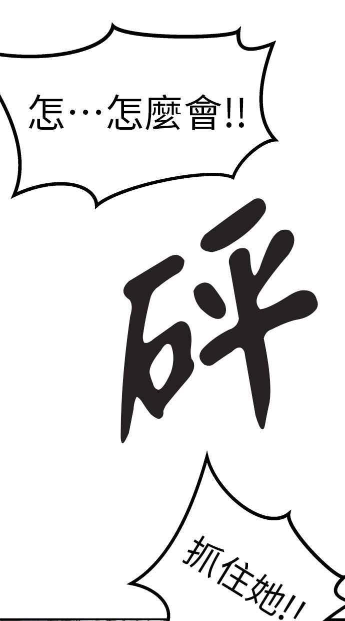 地球观察者 第49话 安娜回归 第51页