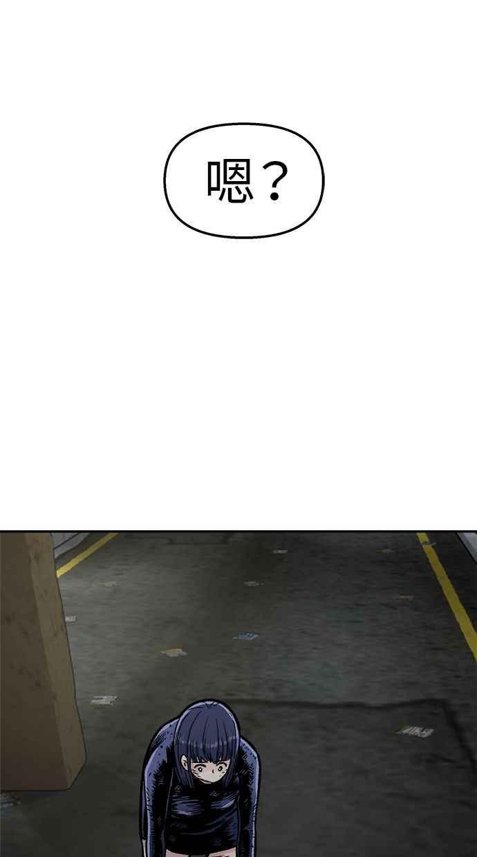 地球观察者 第49话 安娜回归 第55页
