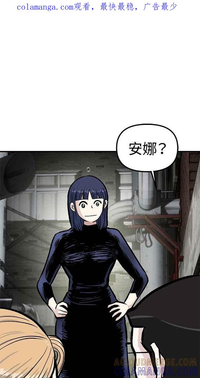 地球观察者 第49话 安娜回归 第1页