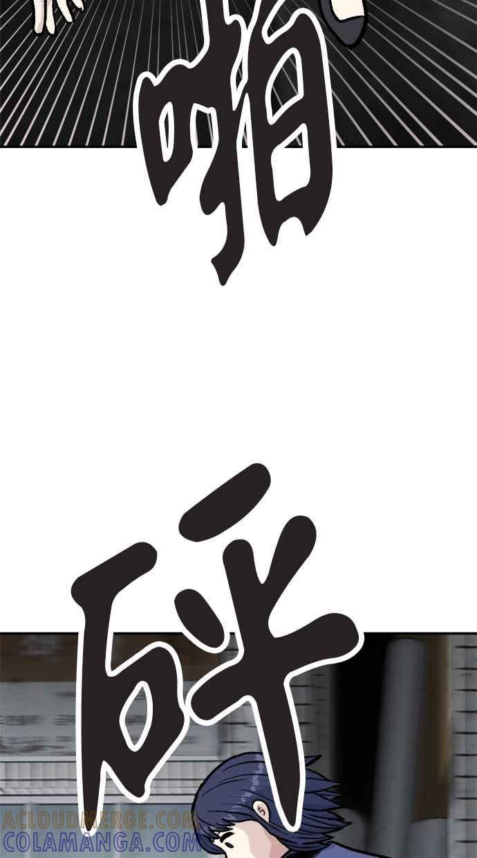 地球观察者 第49话 安娜回归 第37页