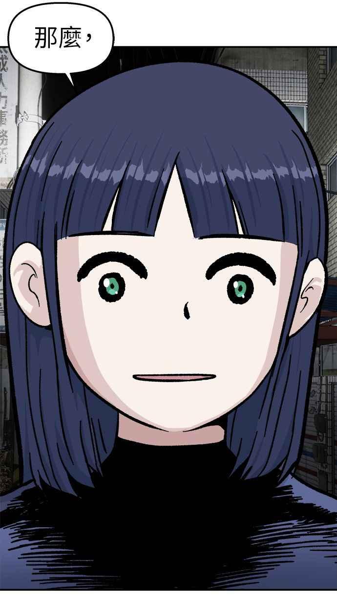 地球观察者 第49话 安娜回归 第35页