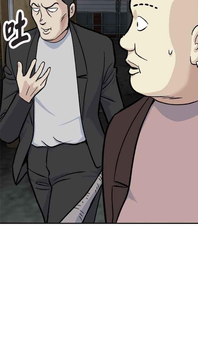 地球观察者 第49话 安娜回归 第18页