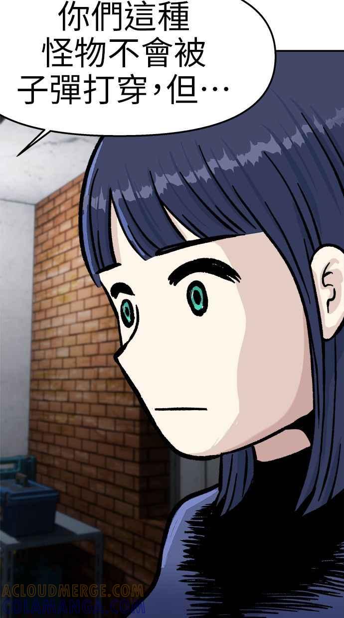地球观察者 第49话 安娜回归 第109页
