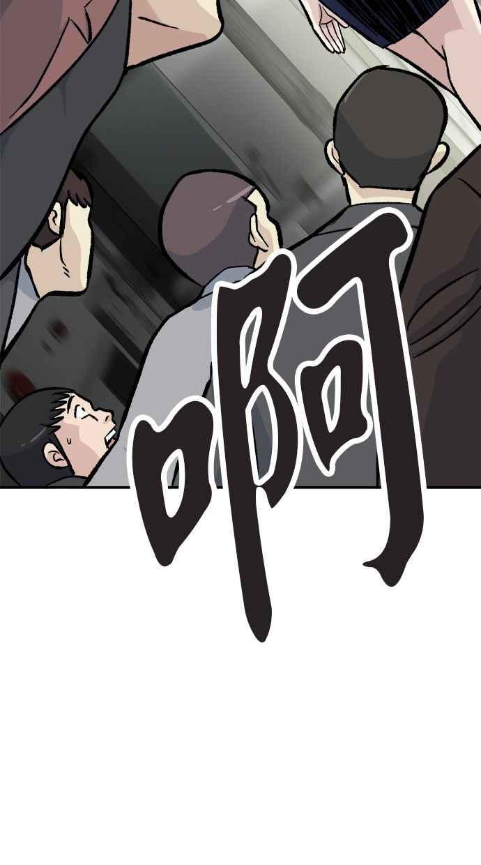 地球观察者 第49话 安娜回归 第95页
