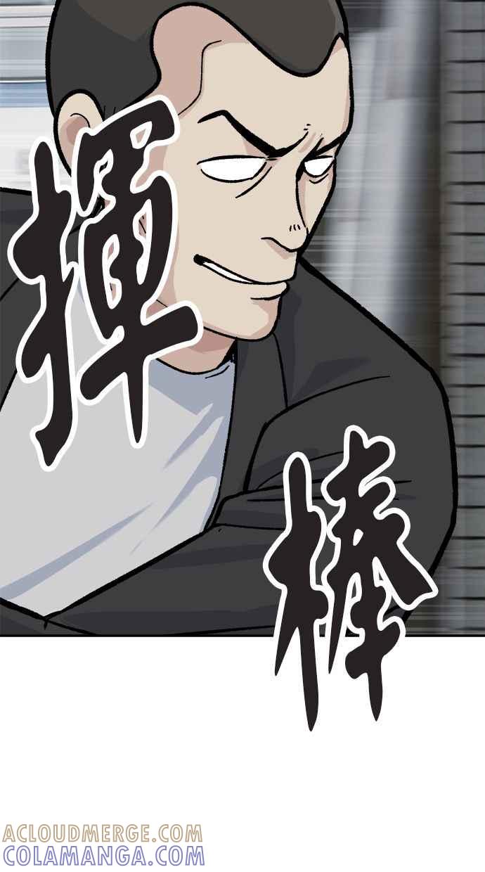 地球观察者 第49话 安娜回归 第21页