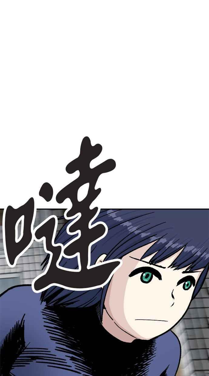 地球观察者 第49话 安娜回归 第46页
