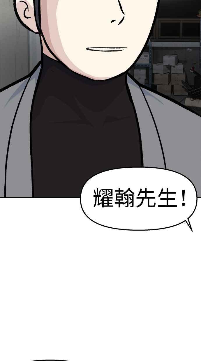 地球观察者 第49话 安娜回归 第90页