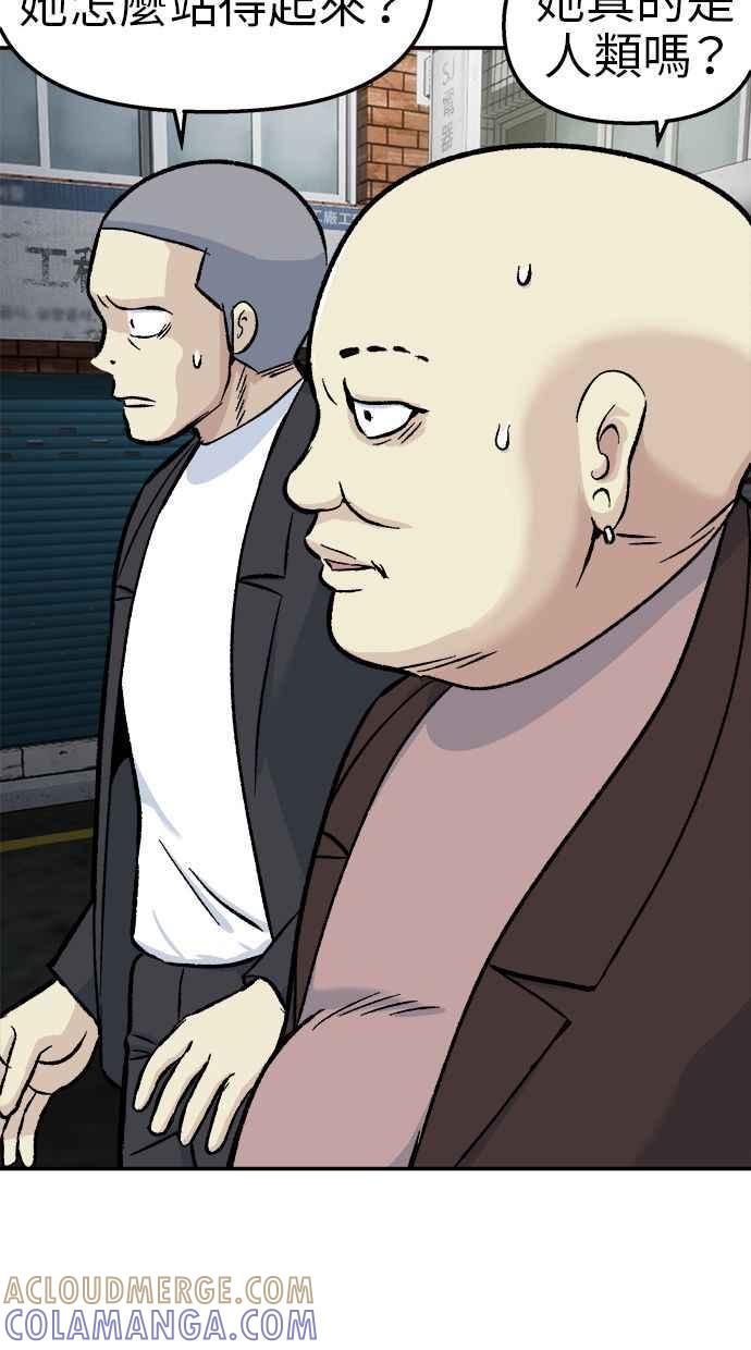 地球观察者 第49话 安娜回归 第13页