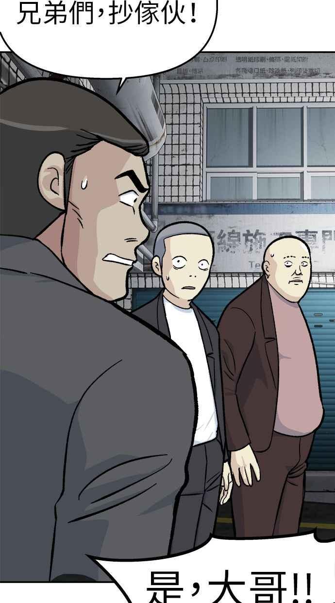 地球观察者 第49话 安娜回归 第32页