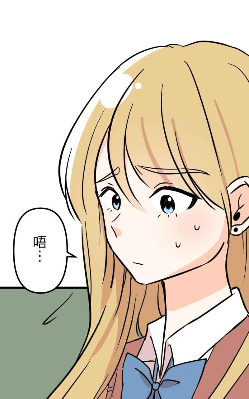 《性运配方》第5话 不会轻易原谅你 第9页
