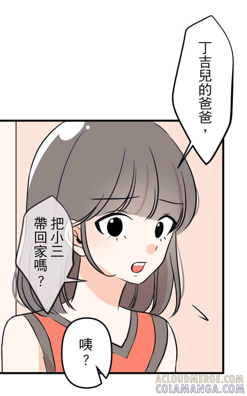 《性运配方》第5话 不会轻易原谅你 第40页