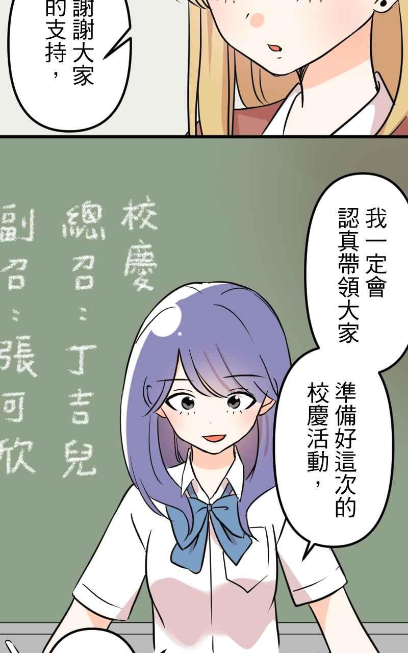 《性运配方》第5话 不会轻易原谅你 第20页